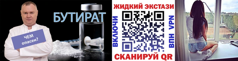 Купить где  Мариинский Посад  Бутират BDO 33% 