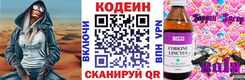 Codein Purple Drank  Купить где  Мариинский Посад 