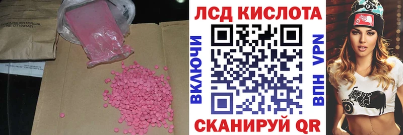 Лсд 25 экстази кислота  Купить где  Мариинский Посад 