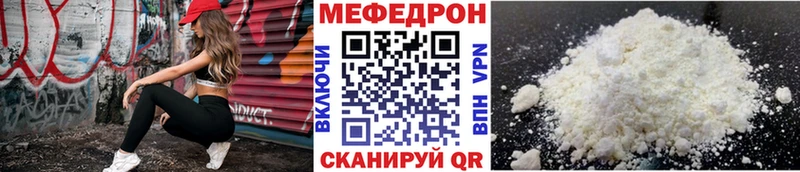 МЕФ mephedrone  Купить закладки  Мариинский Посад 